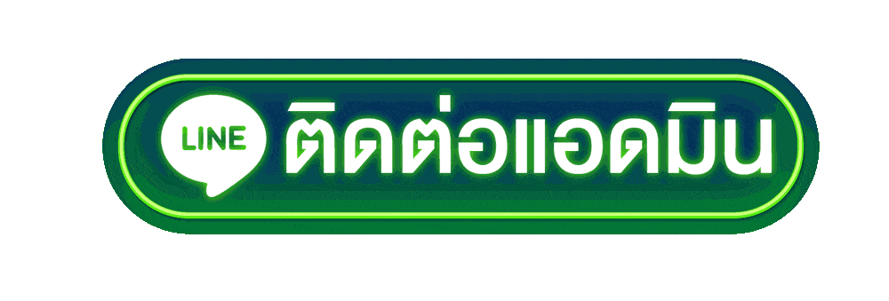 ติดต่อ-สล็อตออนไลน์ ฝาก-ถอนไม่มีขั้นต่ํา