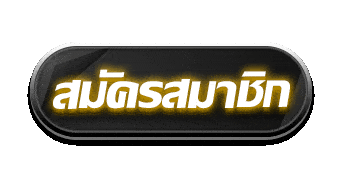 สมัครสมาชิก-สล็อตออนไลน์ ฝาก-ถอนไม่มีขั้นต่ํา