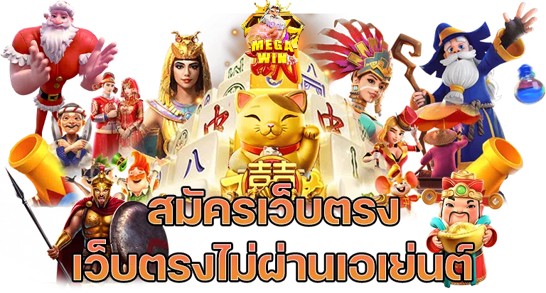 สล็อตออนไลน์ ฝาก-ถอนไม่มีขั้นต่ํา