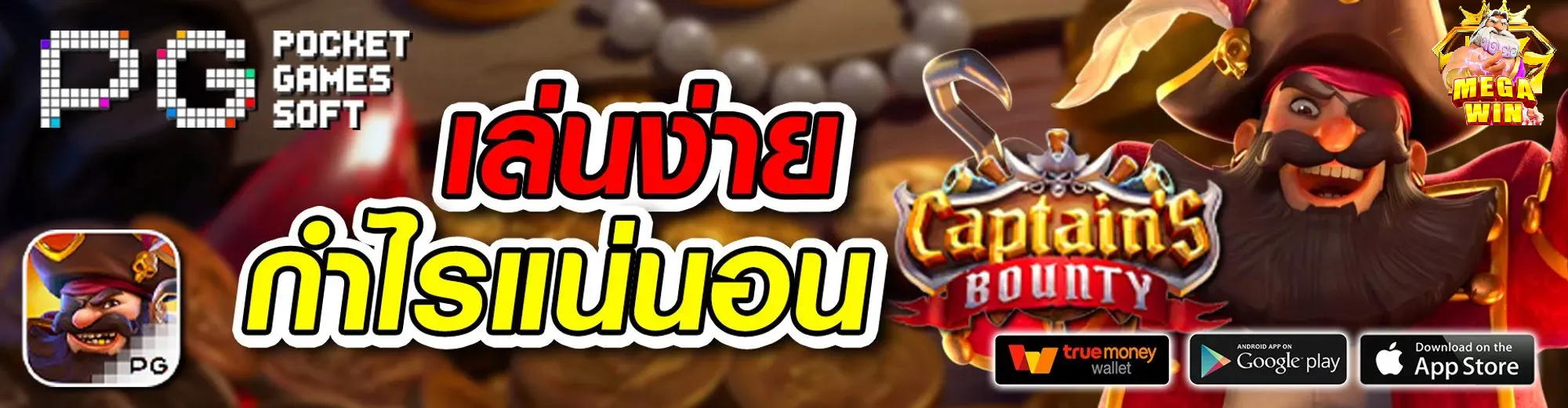 เว็บ สล็อต ฝาก ถอน ผ่าน วอ เลท